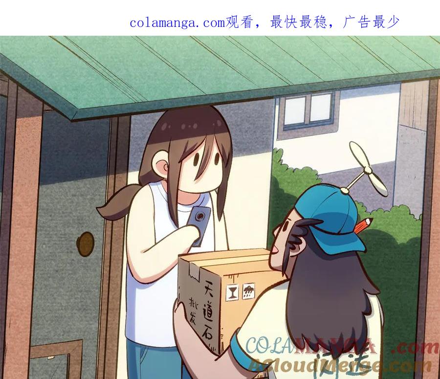 顶级气运，悄悄修炼千年 199 是曹操还是关羽! 第1页