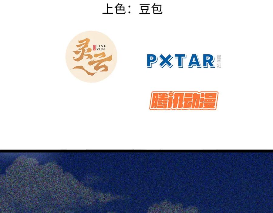 顶级气运，悄悄修炼千年 18 第4页
