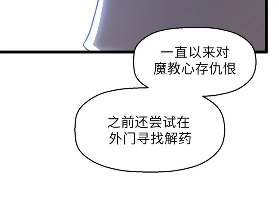 顶级气运，悄悄修炼千年 18 第15页