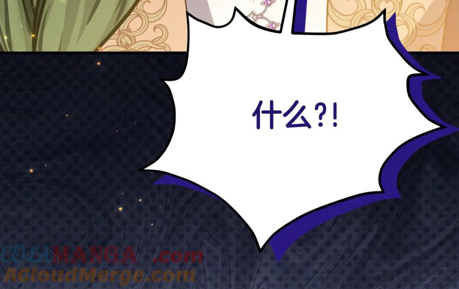 《刻薄公爵家的合约女儿》第21话 不是礼物！ 第69页