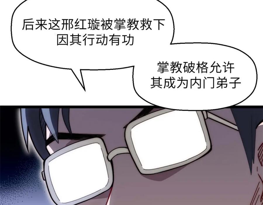 顶级气运，悄悄修炼千年 18 第19页