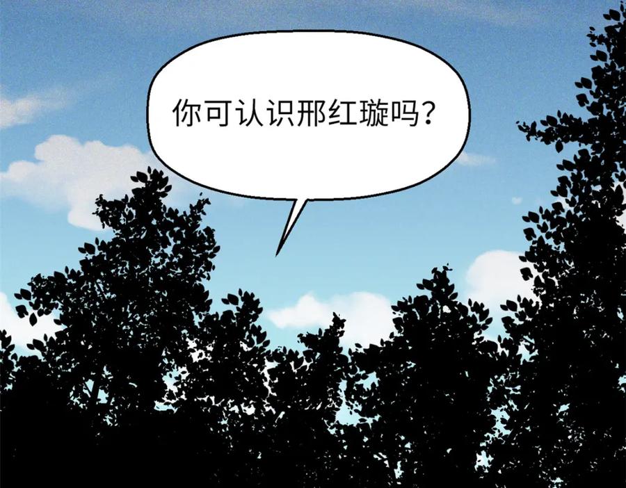 顶级气运，悄悄修炼千年 18 第6页