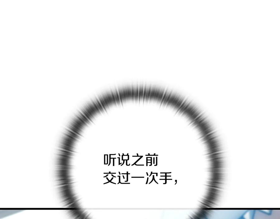 《一键三连后，我无敌了》第21话 再遇芬里尔 第103页