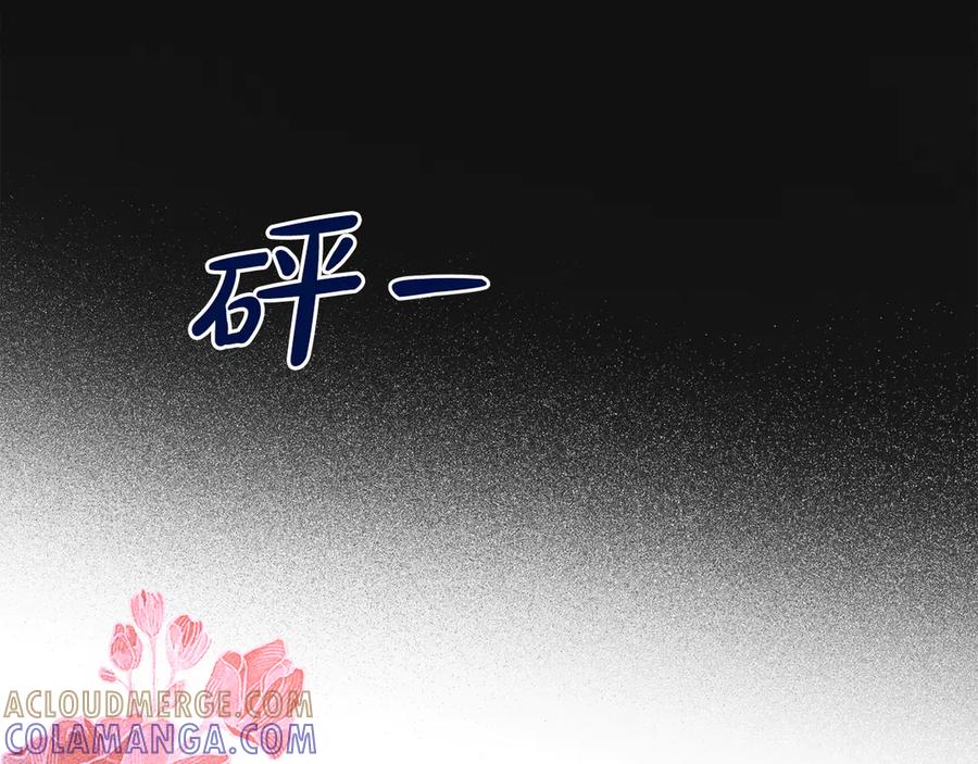 《驯养满级怪物》第21话 短暂的分别 第153页