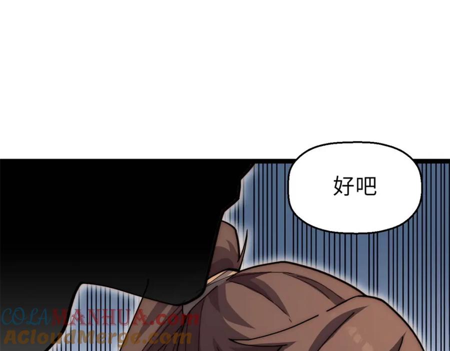 顶级气运，悄悄修炼千年 18 第29页