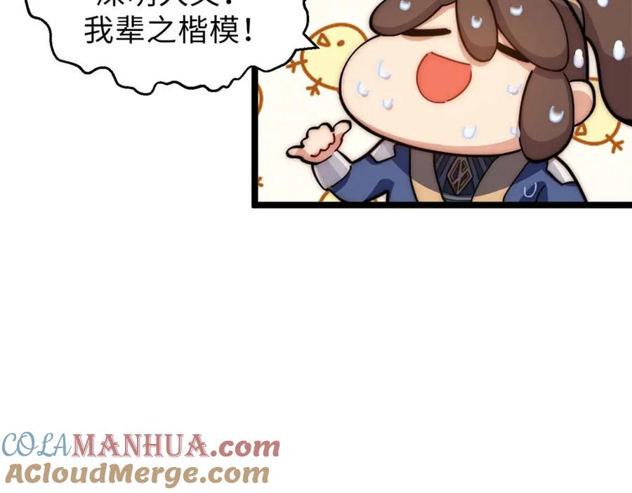 顶级气运，悄悄修炼千年 18 第21页