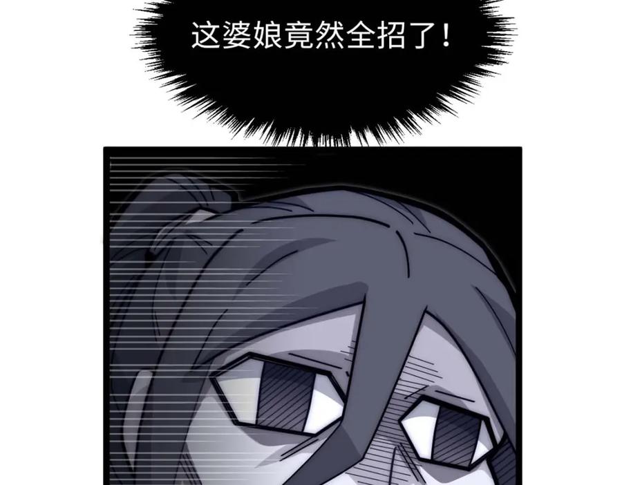 顶级气运，悄悄修炼千年 18 第27页