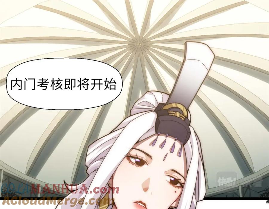 顶级气运，悄悄修炼千年 18 第41页