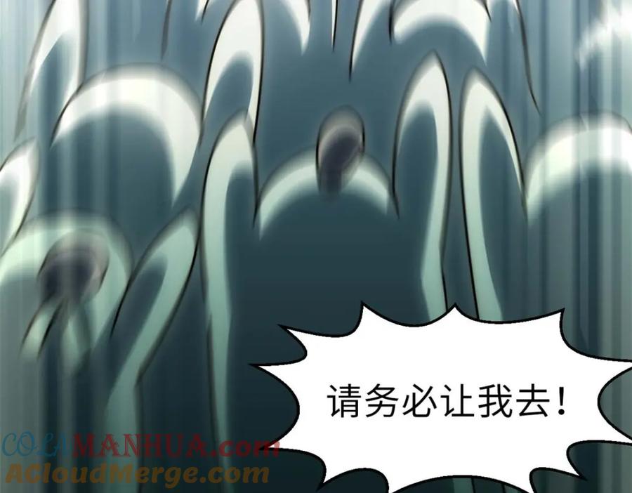 顶级气运，悄悄修炼千年 18 第45页