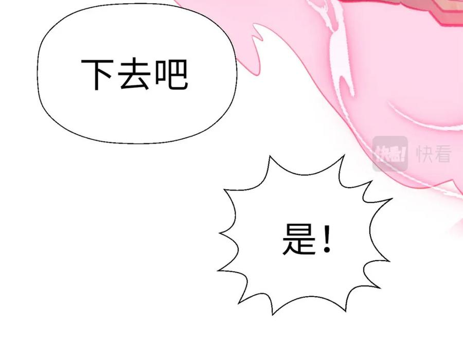 顶级气运，悄悄修炼千年 18 第108页