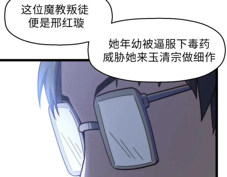 顶级气运，悄悄修炼千年 18 第14页