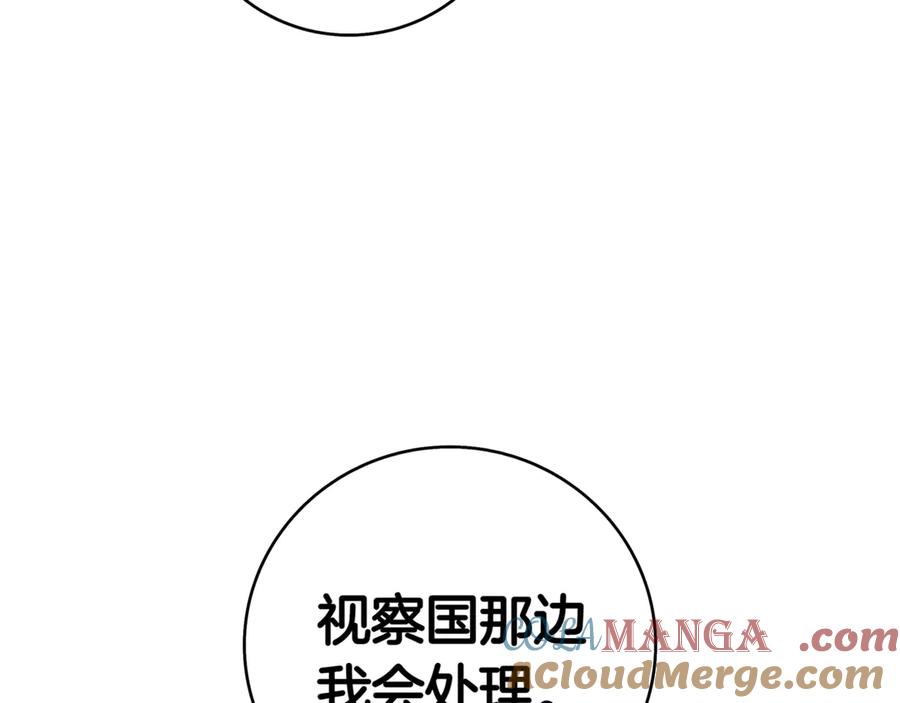 《一键三连后，我无敌了》第21话 再遇芬里尔 第305页