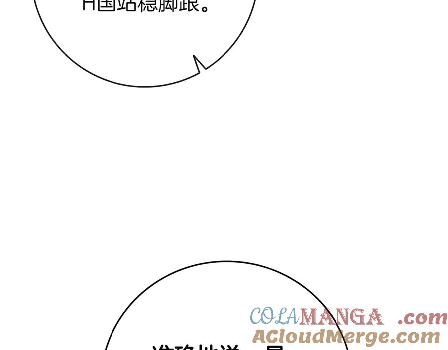 《一键三连后，我无敌了》第21话 再遇芬里尔 第309页