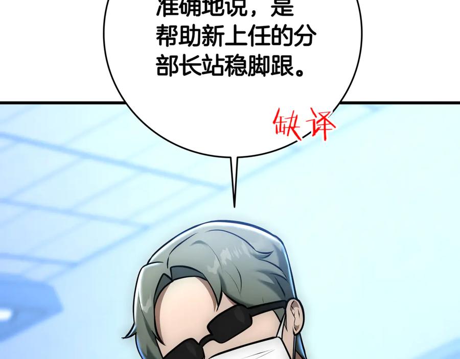 《一键三连后，我无敌了》第21话 再遇芬里尔 第310页