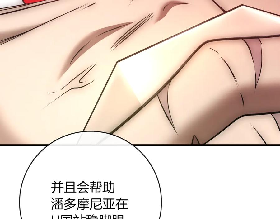 《一键三连后，我无敌了》第21话 再遇芬里尔 第308页