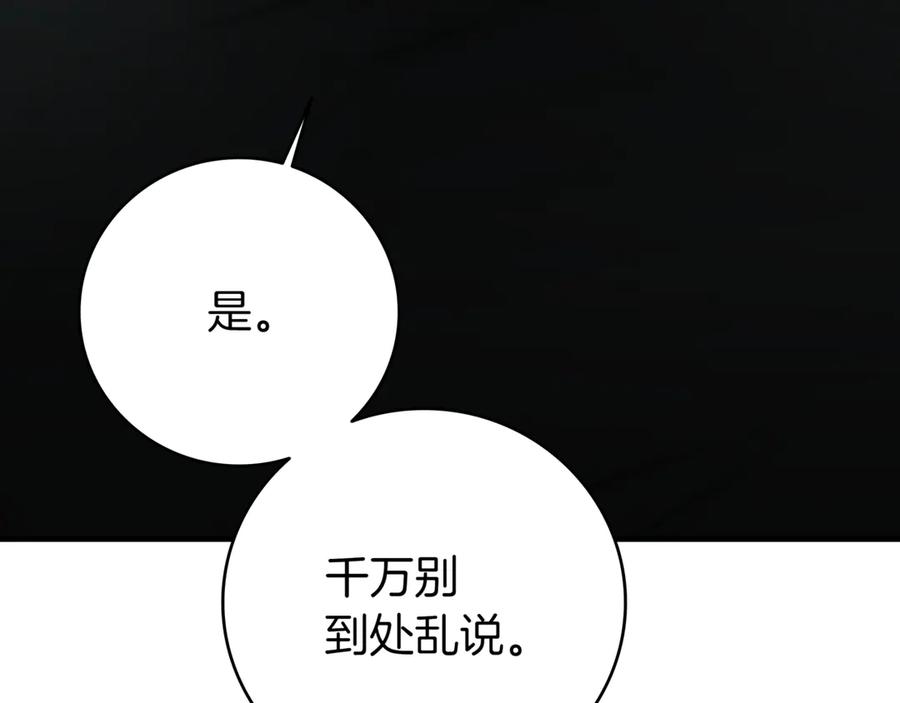 《一键三连后，我无敌了》第21话 再遇芬里尔 第295页