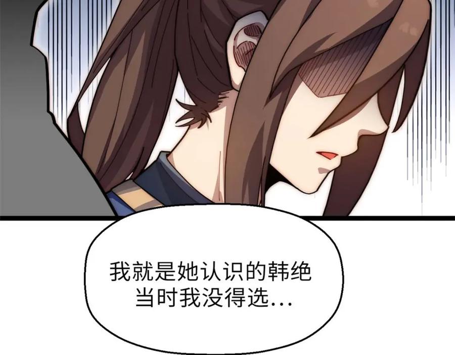 顶级气运，悄悄修炼千年 18 第30页