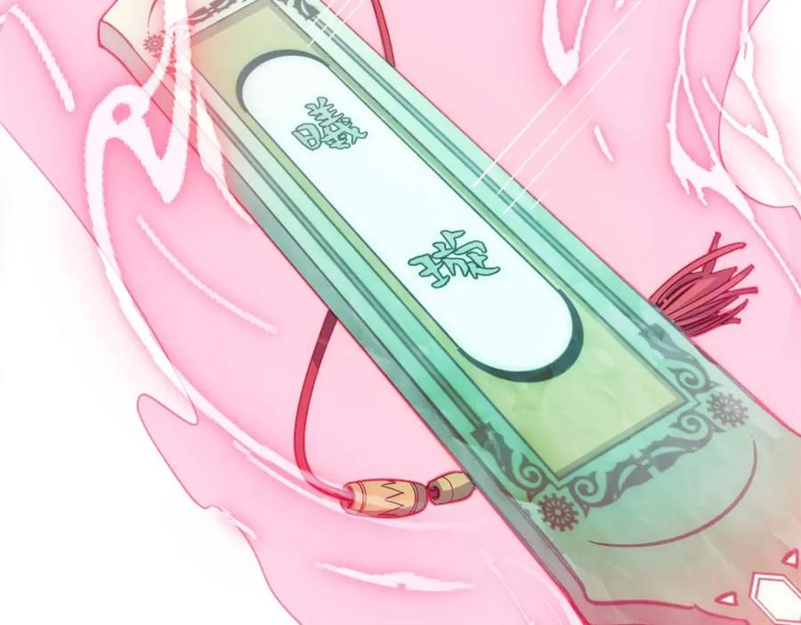 顶级气运，悄悄修炼千年 18 第107页