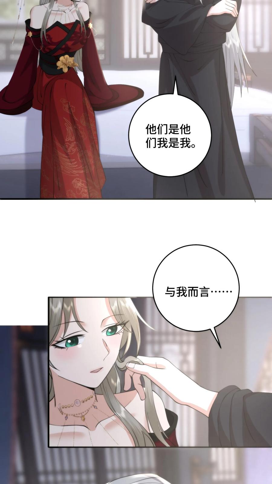 祖宗嫁到：病娇魔帝滚下榻 - 第210话 战后的心愿 - 第6张图