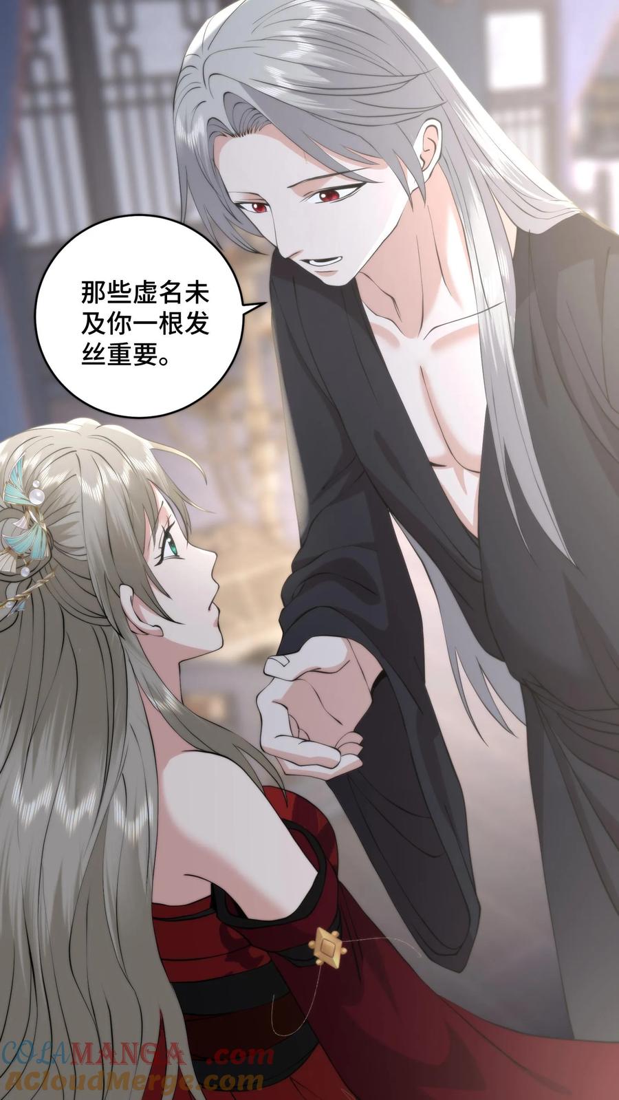 祖宗嫁到：病娇魔帝滚下榻 - 第210话 战后的心愿 - 第7张图