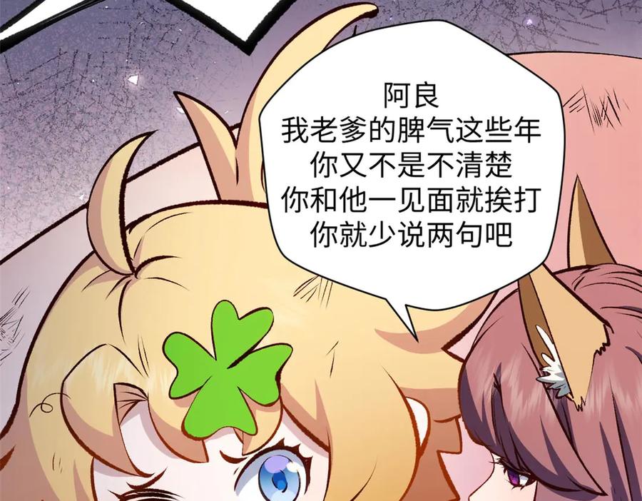 顶级气运，悄悄修炼千年 201 已达千岁,三个选择 第11页