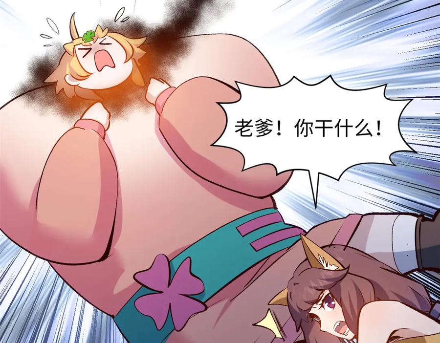 顶级气运，悄悄修炼千年 201 已达千岁,三个选择 第20页