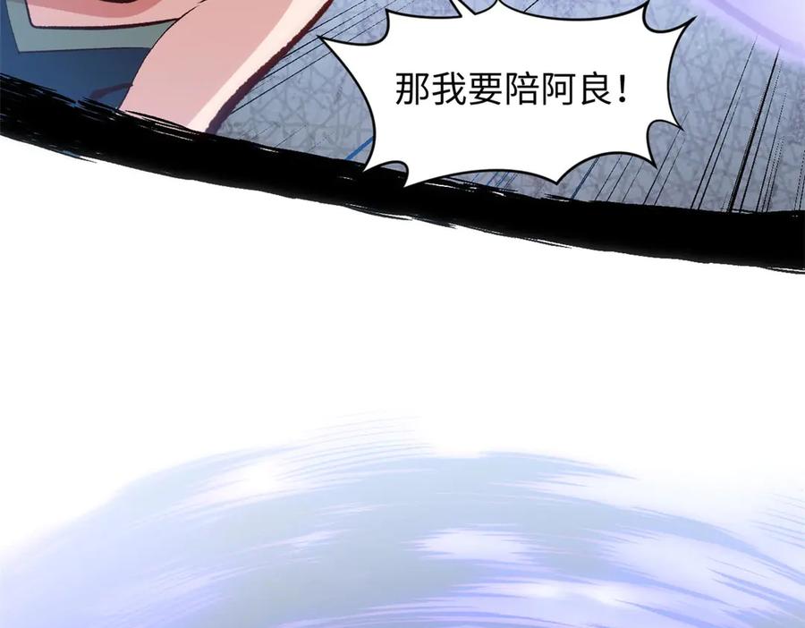 顶级气运，悄悄修炼千年 201 已达千岁,三个选择 第28页