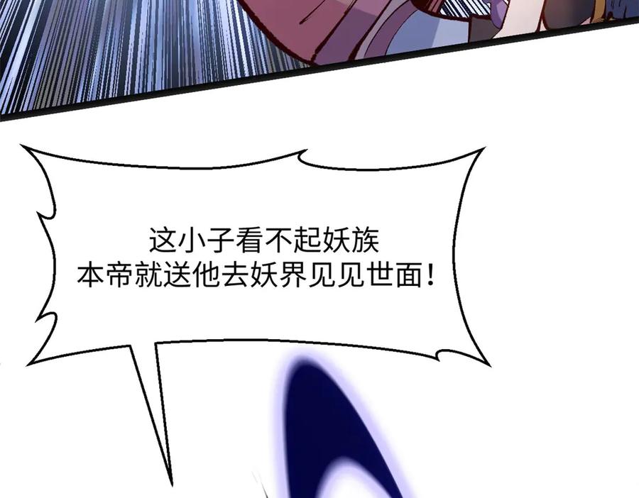 顶级气运，悄悄修炼千年 201 已达千岁,三个选择 第22页