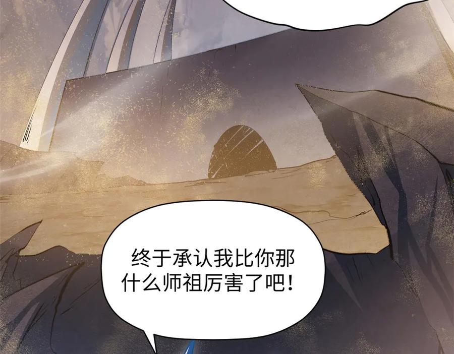 顶级气运，悄悄修炼千年 201 已达千岁,三个选择 第4页