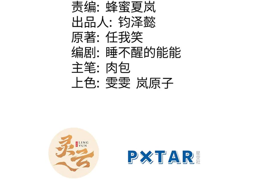 顶级气运，悄悄修炼千年 201 已达千岁,三个选择 第35页