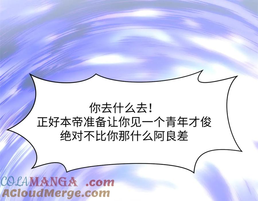 顶级气运，悄悄修炼千年 201 已达千岁,三个选择 第29页
