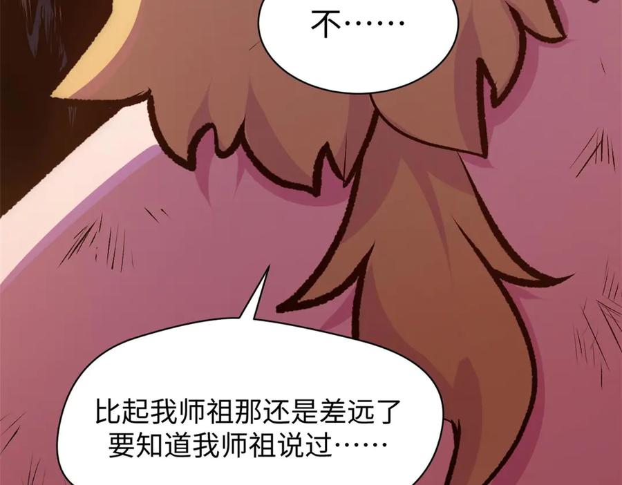 顶级气运，悄悄修炼千年 201 已达千岁,三个选择 第8页