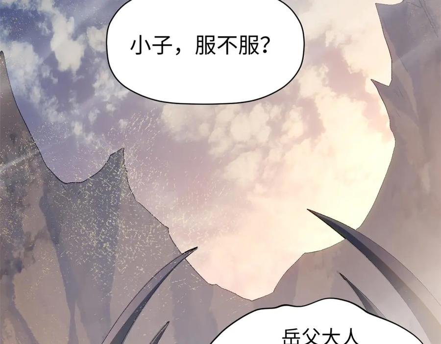 顶级气运，悄悄修炼千年 201 已达千岁,三个选择 第2页