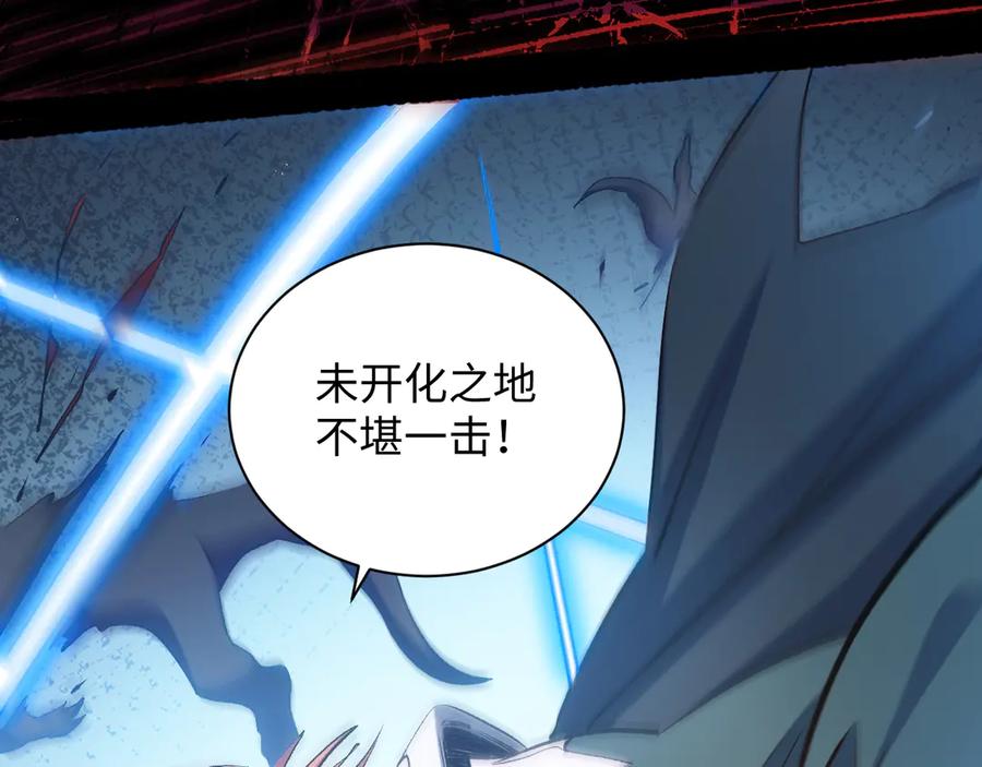顶级气运，悄悄修炼千年 203 轮回天仙境,快哉快哉 第10页