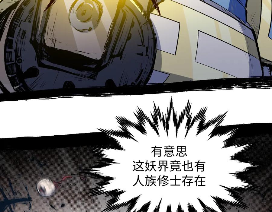 顶级气运，悄悄修炼千年 203 轮回天仙境,快哉快哉 第19页