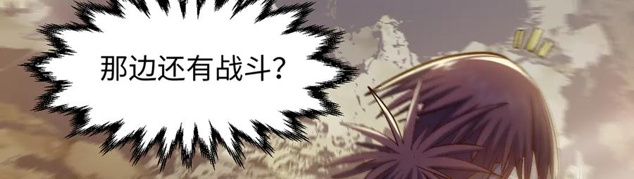 顶级气运，悄悄修炼千年 203 轮回天仙境,快哉快哉 第15页