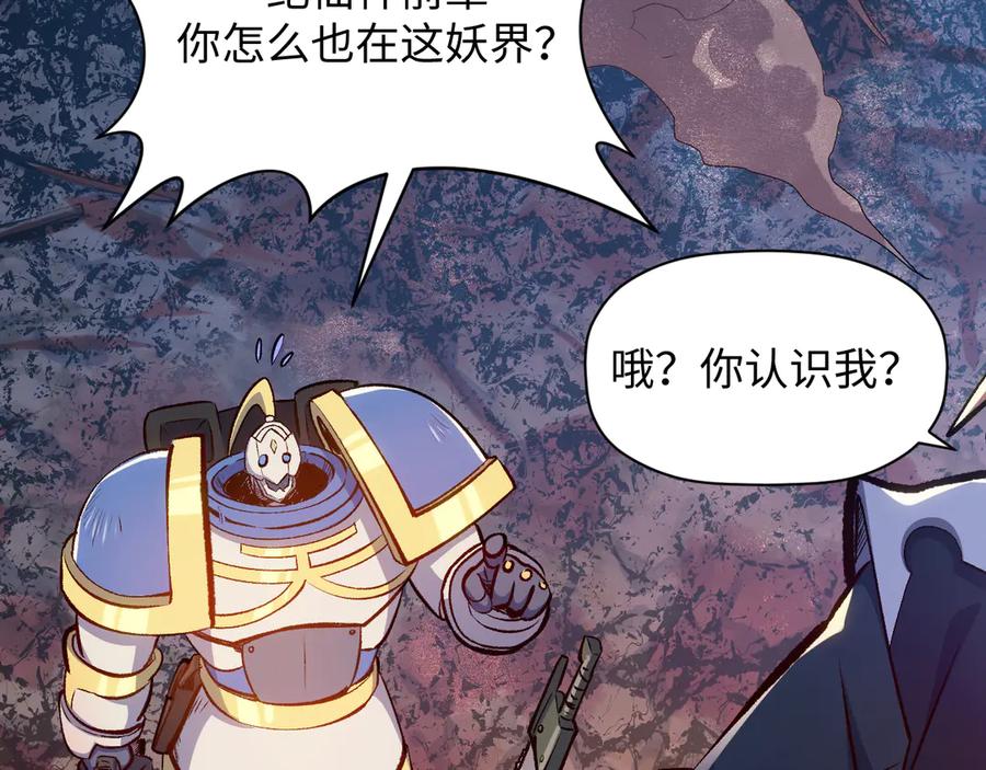 顶级气运，悄悄修炼千年 203 轮回天仙境,快哉快哉 第38页