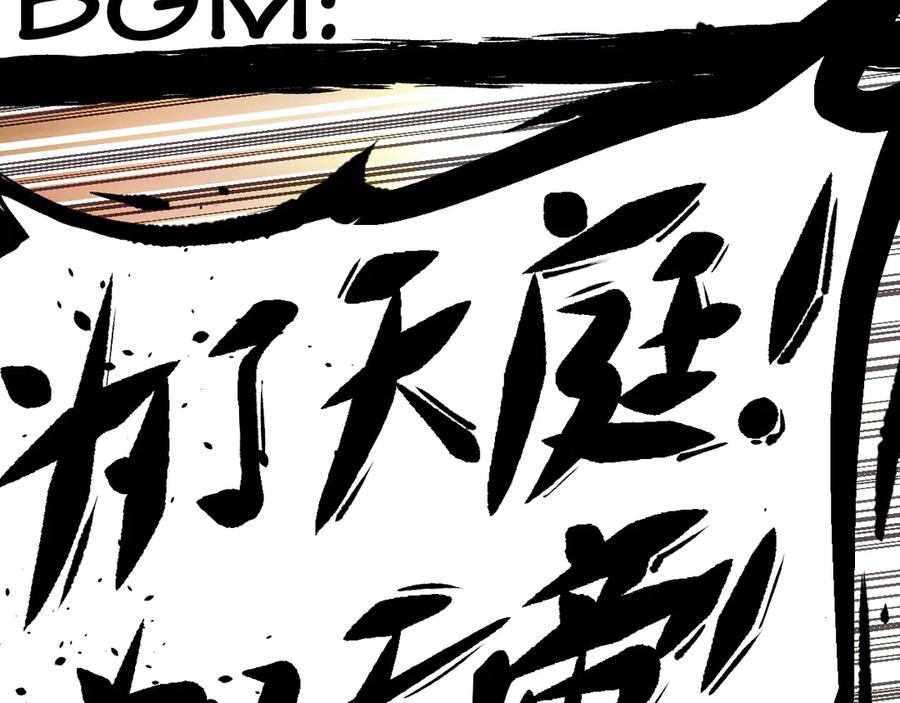 顶级气运，悄悄修炼千年 203 轮回天仙境,快哉快哉 第28页