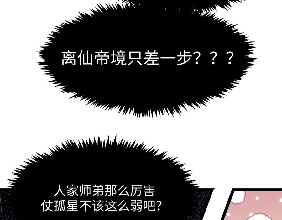 顶级气运，悄悄修炼千年 204 神宫的邀请,剑修黑影 第23页