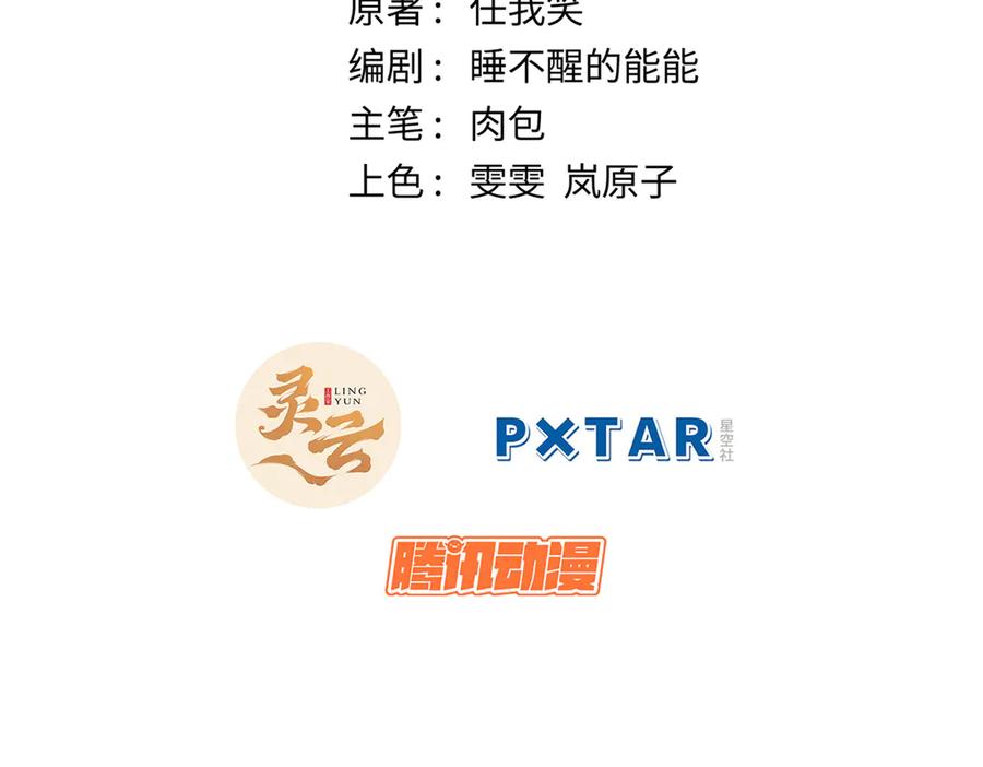顶级气运，悄悄修炼千年 204 神宫的邀请,剑修黑影 第2页