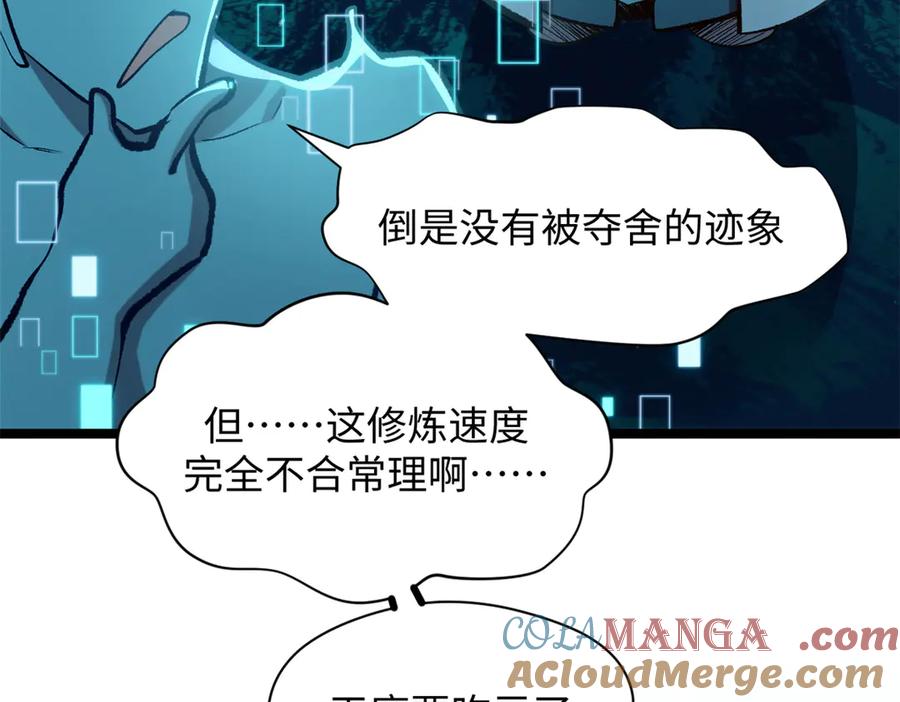 顶级气运，悄悄修炼千年 204 神宫的邀请,剑修黑影 第13页