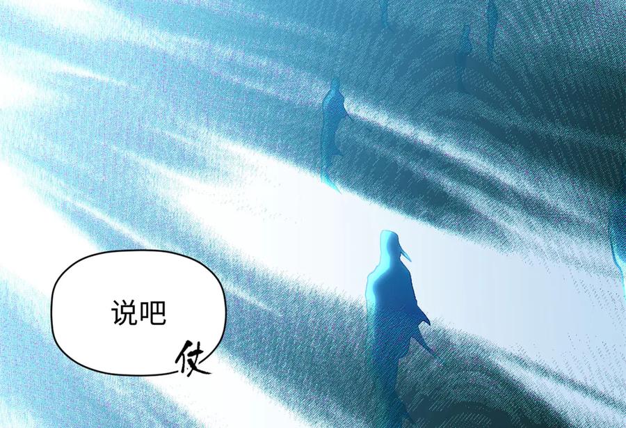 顶级气运，悄悄修炼千年 204 神宫的邀请,剑修黑影 第60页