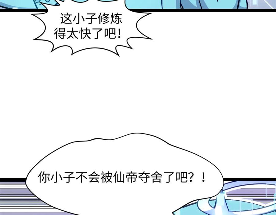 顶级气运，悄悄修炼千年 204 神宫的邀请,剑修黑影 第7页