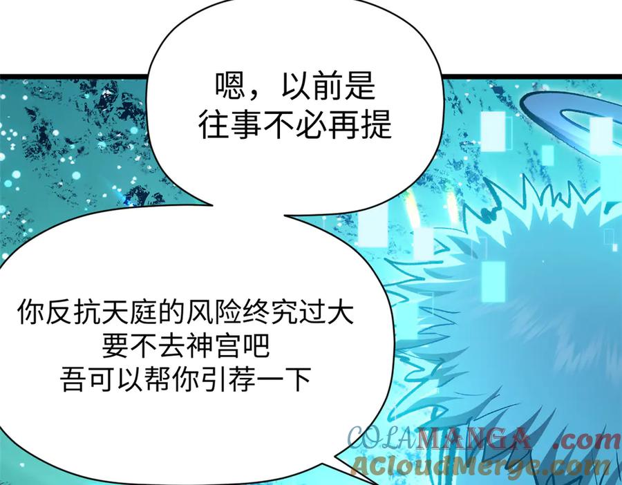 顶级气运，悄悄修炼千年 204 神宫的邀请,剑修黑影 第33页