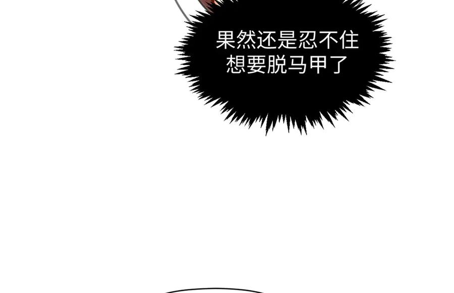 顶级气运，悄悄修炼千年 204 神宫的邀请,剑修黑影 第32页