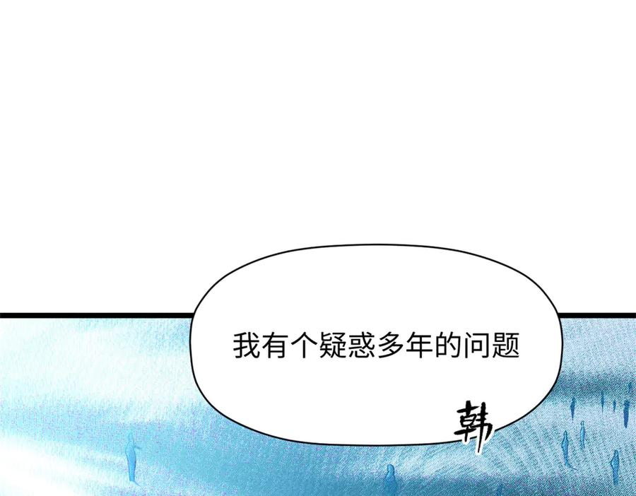 顶级气运，悄悄修炼千年 204 神宫的邀请,剑修黑影 第59页