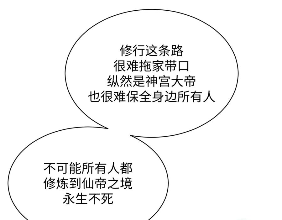 顶级气运，悄悄修炼千年 204 神宫的邀请,剑修黑影 第48页
