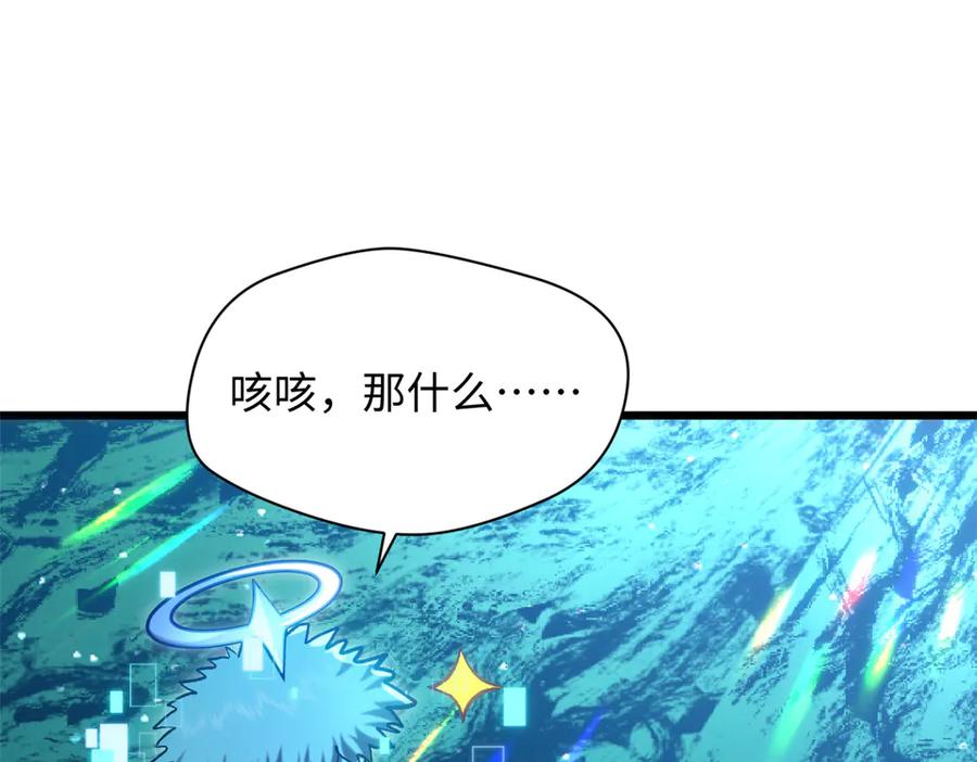 顶级气运，悄悄修炼千年 204 神宫的邀请,剑修黑影 第28页