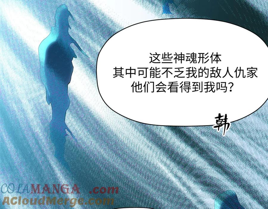顶级气运，悄悄修炼千年 204 神宫的邀请,剑修黑影 第61页