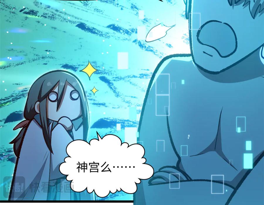 顶级气运，悄悄修炼千年 204 神宫的邀请,剑修黑影 第34页